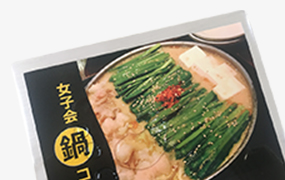 ラミネート